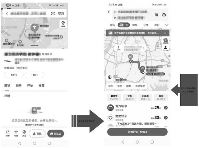曹胜亮：人工智能机动车出行算法的法律规制