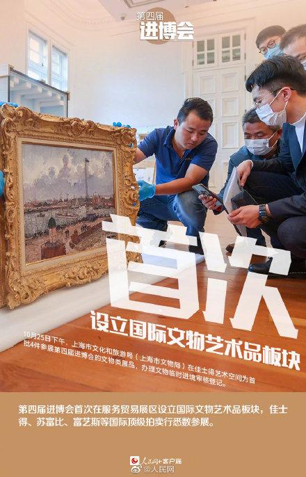第四届进博会机械展