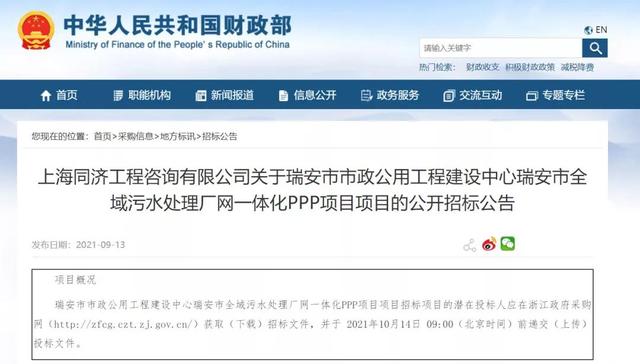 64亿PPP大项目无人问津 透露出什么信号？