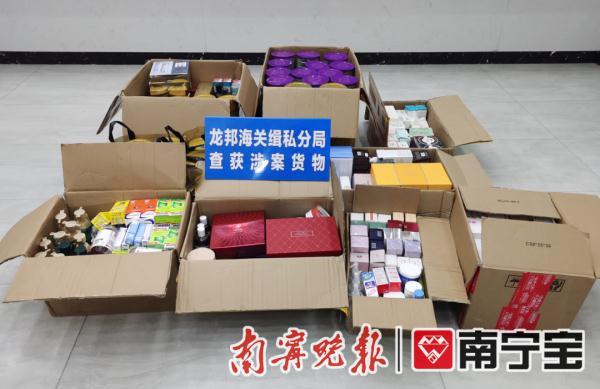 奶粉、化妆品、药品……精品生活馆涉嫌假借“跨境电商”走私被查