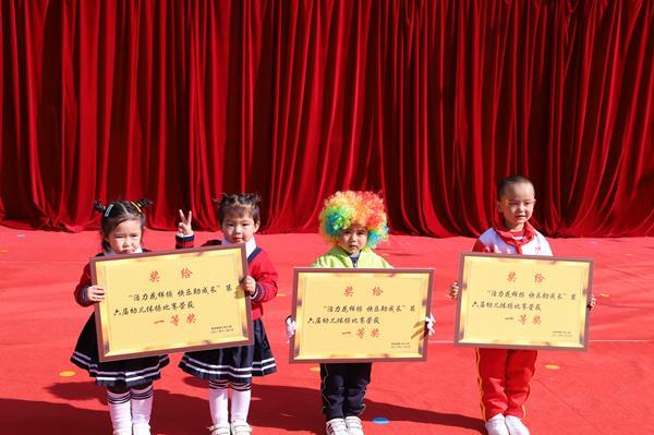 活力花样操 快乐助成长-吴起县第三幼儿园第六届幼儿体操比赛纪实