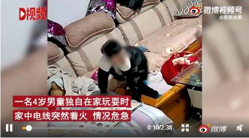 萌娃救火视频上热搜，家中起火的正确自救姿势你会吗？