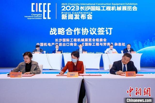 中国长沙工程机械展