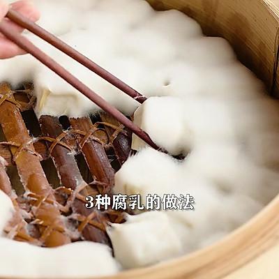 豆腐乳的家常做法  豆腐乳