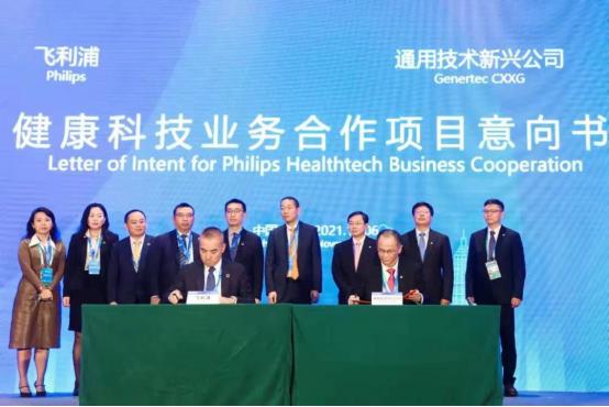 通用技术集团新兴公司在进博会上与飞利浦签4亿美元大单