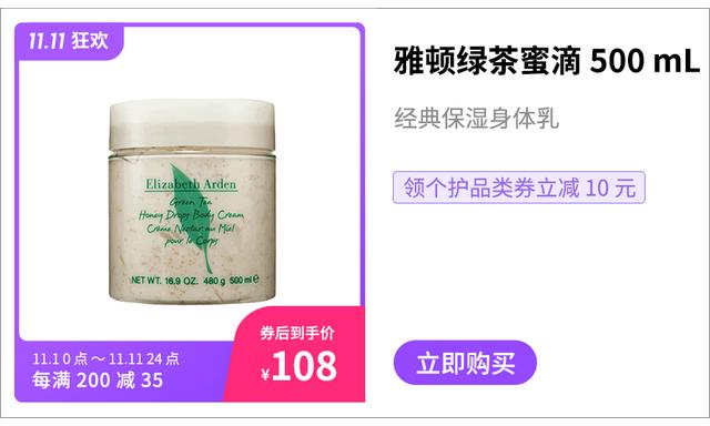 身体乳营养滋养保湿 身体乳营养滋养保湿