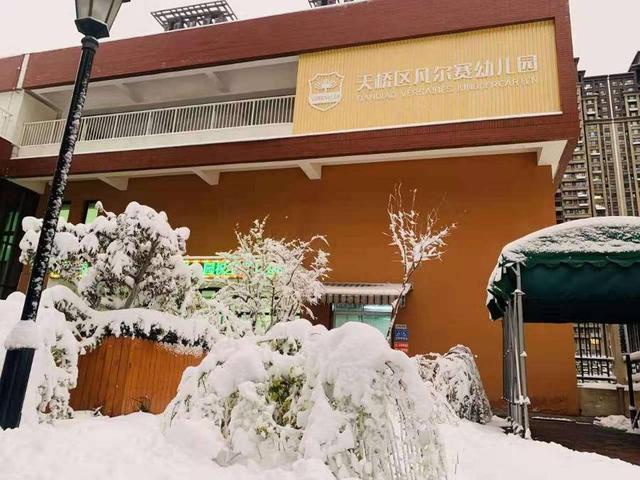 初雪如约至，天桥区凡尔赛幼儿园“破冰行动”来保障