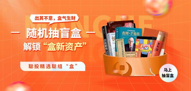 聪明的投资人 聪明的投资人