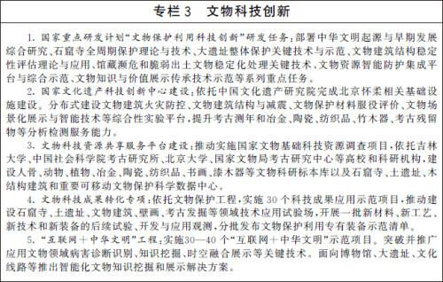 展陈工程技术规程文件