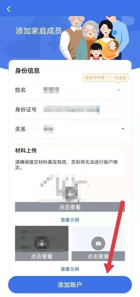 医保卡怎么办的