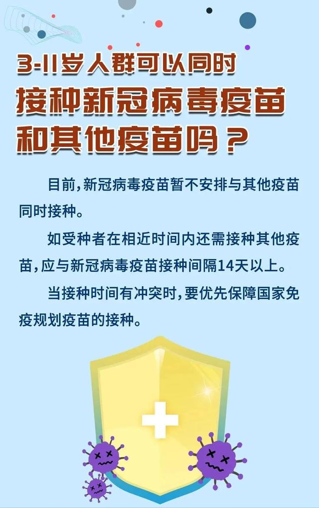 @家长注意：小朋友打“苗苗”，这些事项要记牢