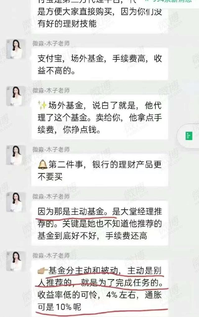 主动基金是“别人主动推荐的基金”？理财训练营教学翻车，网友：我真是学习了