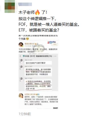 主动基金是“别人主动推荐的基金”？理财训练营教学翻车，网友：我真是学习了