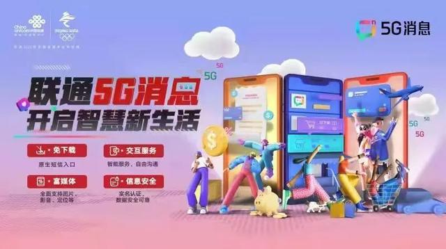 终于来了！5G消息全国启动试商用