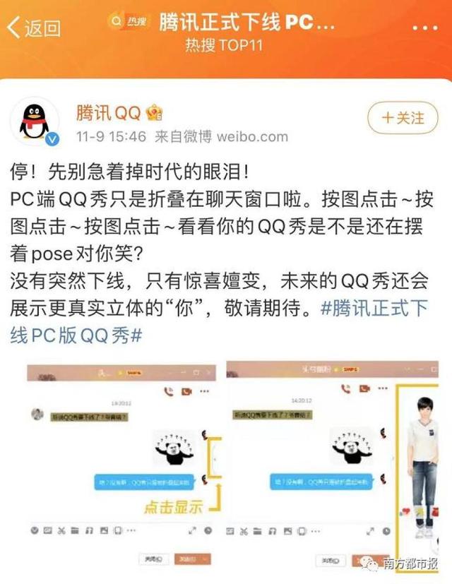 「钛晨报」腾讯否认“PC端QQ秀”下线；哈啰出行完成2.8亿美金融资，阿里首次入股；雪梨直播团队曝员工腐败案，贪腐300万