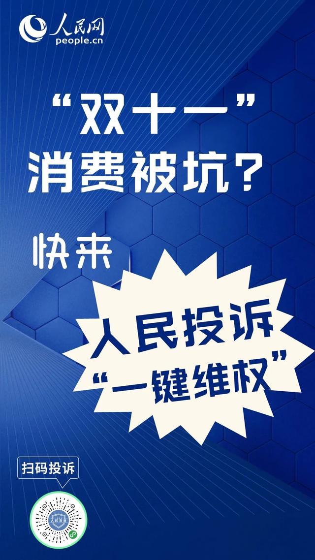 “双11”都第13年了，还在提价打折、套路满减、链接屏蔽？