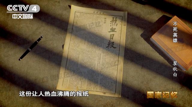 瞿秋白就义前留下的照片：昂首直立 面带微笑 | 党史天天读