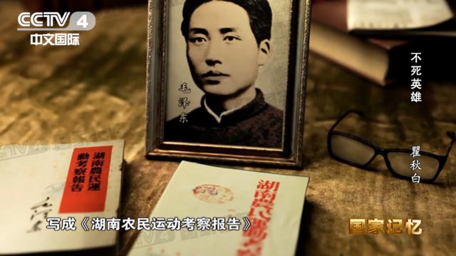 瞿秋白就义前留下的照片：昂首直立 面带微笑 | 党史天天读