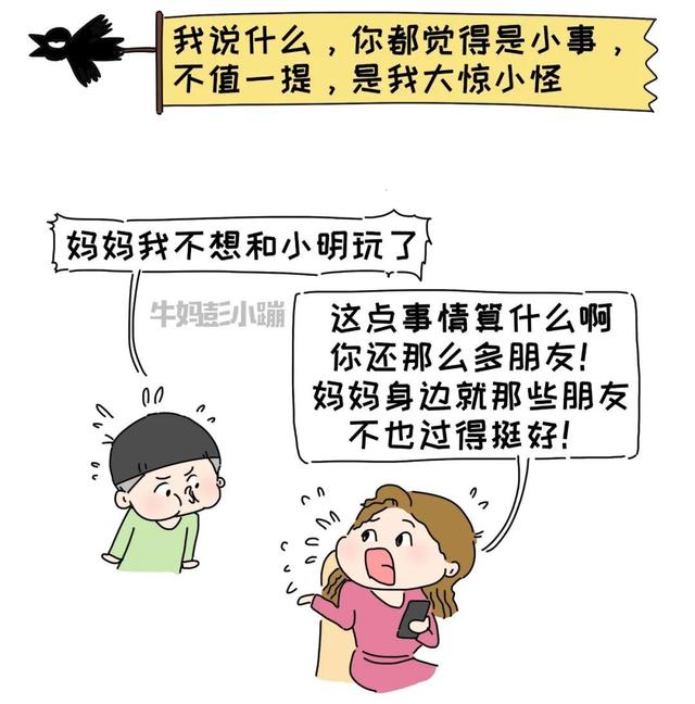 父母会不会倾听，养出的孩子差别有多大？