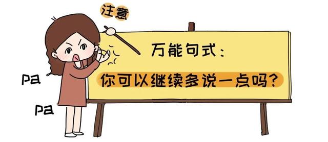 父母会不会倾听，养出的孩子差别有多大？