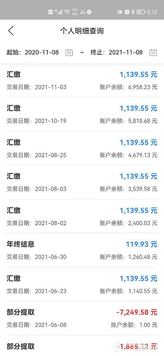 公积金取完多久能贷款「提取住房公积金后多久可以贷款」