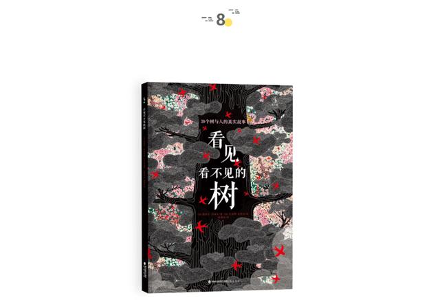 对话700位名人的童年 | 童书新品