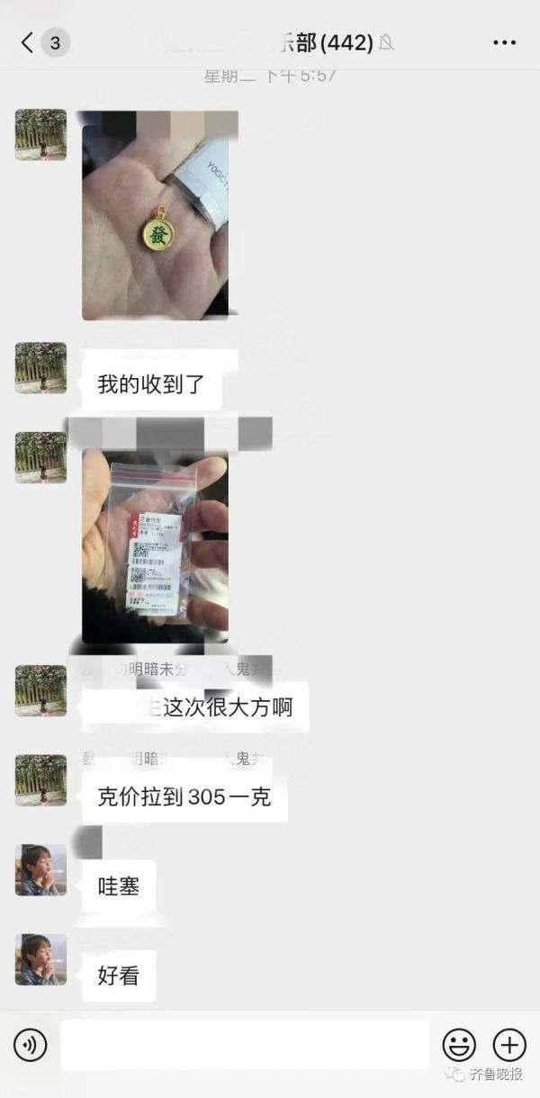 双十一不囤面膜改买黄金的年轻人：金重多出0.01克就是赚到