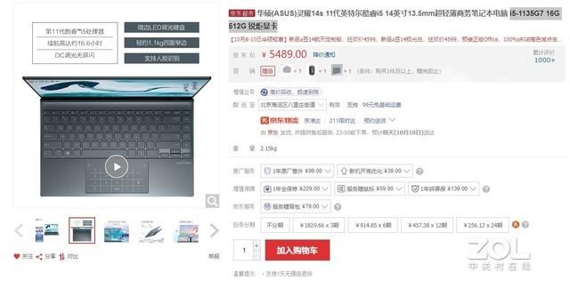 笔记本电脑排名（最值得购买的十款笔记本）(5)