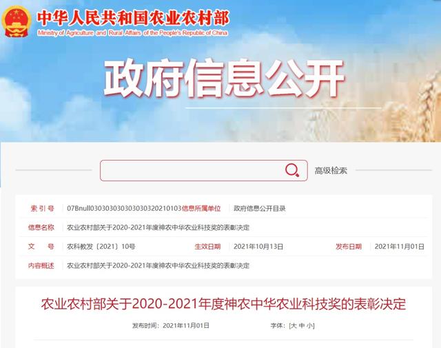 打破国外垄断！江阴一企业获国家级大奖