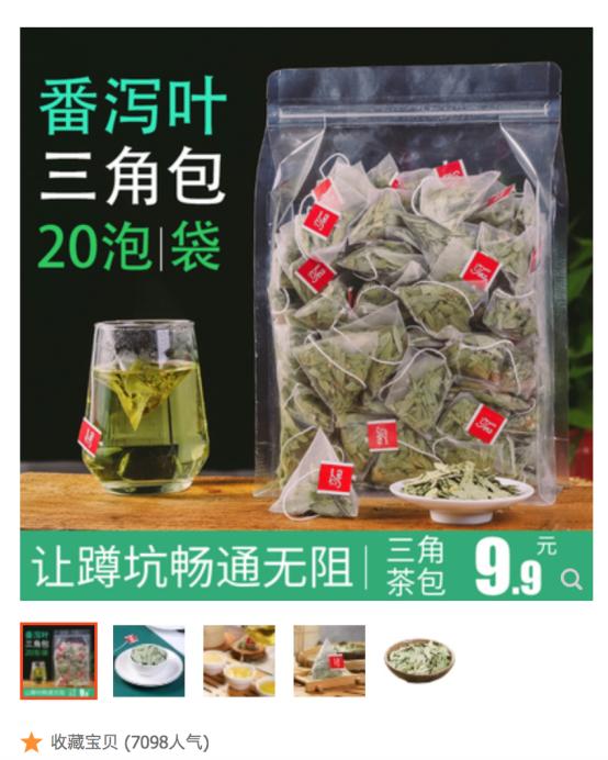 北京御生堂肠清茶