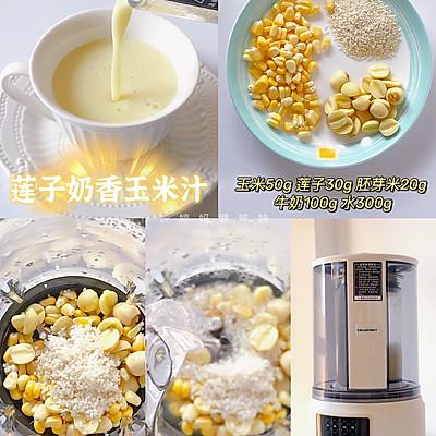 这道宝宝营养玉米汁藏着小惊喜，瞬间征服你