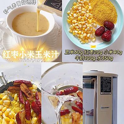 这道宝宝营养玉米汁藏着小惊喜，瞬间征服你