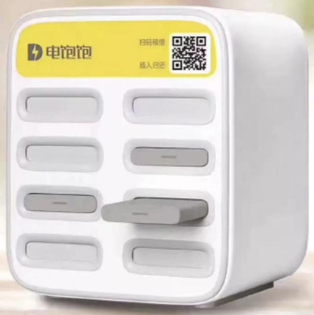 共享充电宝好借难还？“比特斯拉充电还贵！”