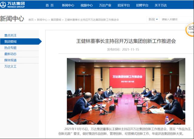 永久封禁！万达报警