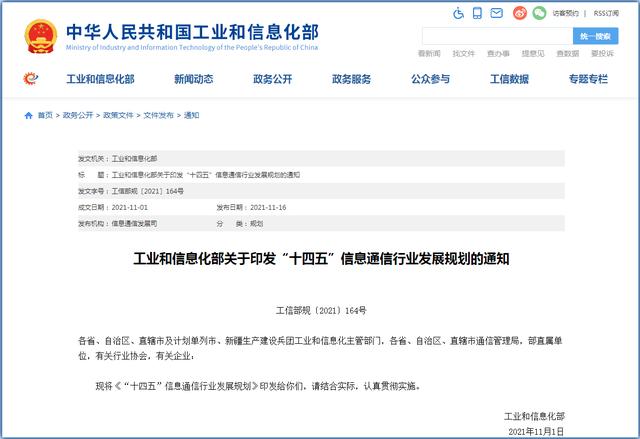 通信工程未来5年发展趋势