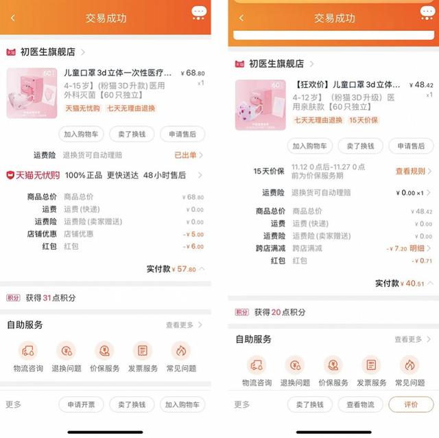 双11连环套：预售比现买贵，促销比原来贵，买贵包赔藏猫腻