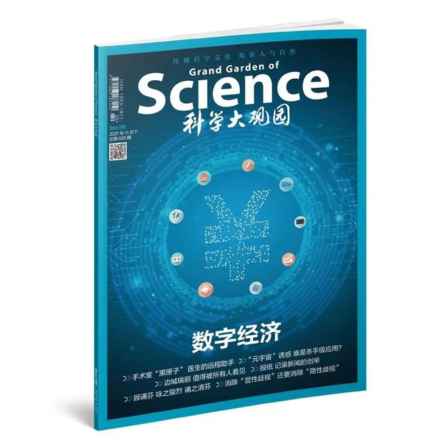 新刊｜《数字经济》：一切皆有可能