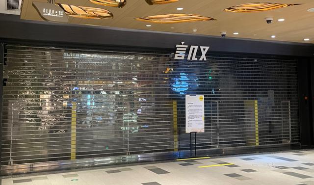 融资超2.4亿元的网红书店“翻车”：拿地花了1.4亿元，如今发不出工资