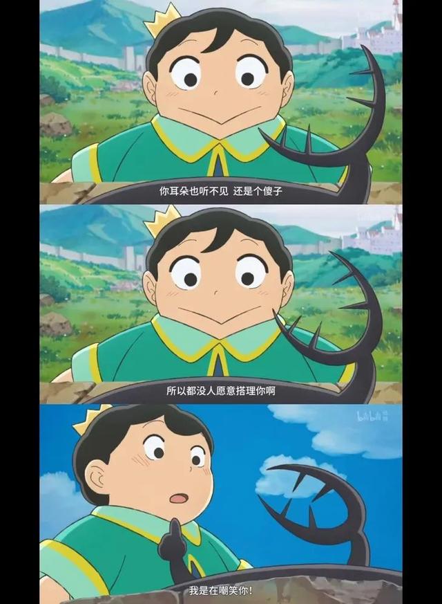 大胆爱 | 孩子应有的童年教育，藏在《国王排名》里