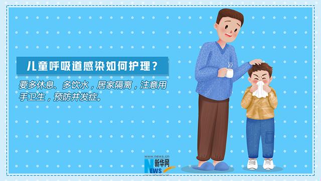 冬季谨防儿童呼吸道感染，这份tips请收好