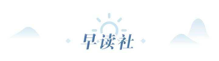 早读社丨27家！浙江首次公布四星级养老机构名单