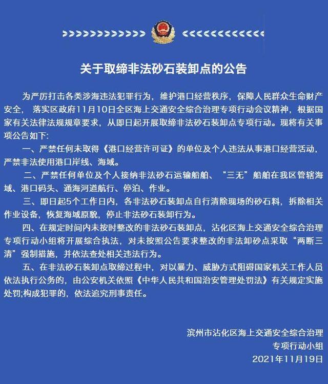 砂石装卸管理