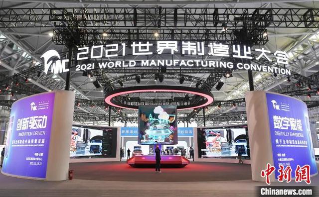 探馆世界制造业大会“黑科技”感受中国“智造”