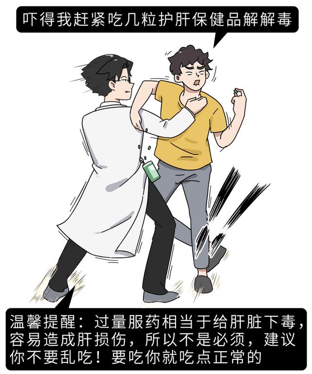 不只你，医生也叫我“小心肝”……