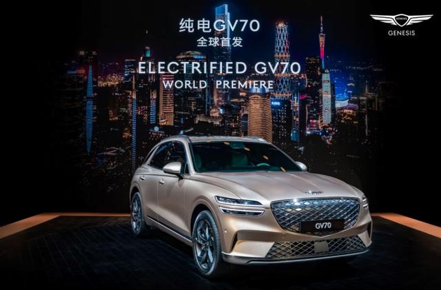 捷尼赛思纯电GV70全球首发，从中国市场开启电动化进程 | 2021广州车展