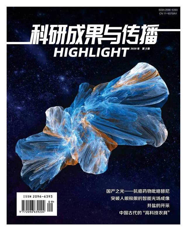 太空中的“生物圈”