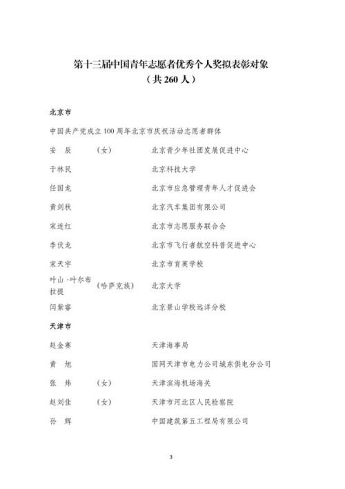 安徽展慈建筑工程公司