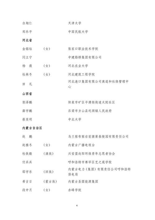 安徽展慈建筑工程公司