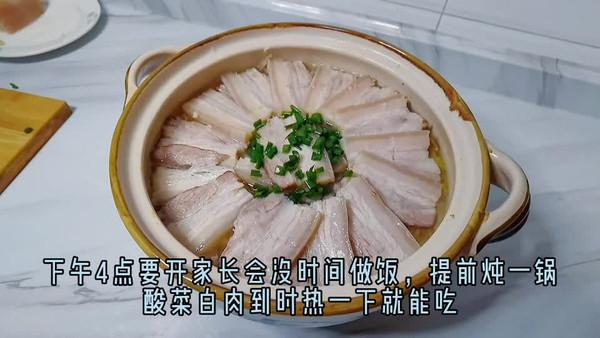 酸菜白肉的做法