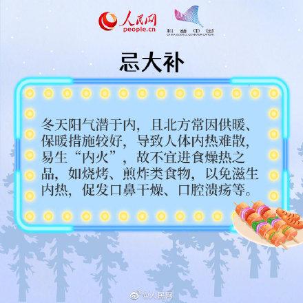 小雪到，冬始俏！养生八招速记牢